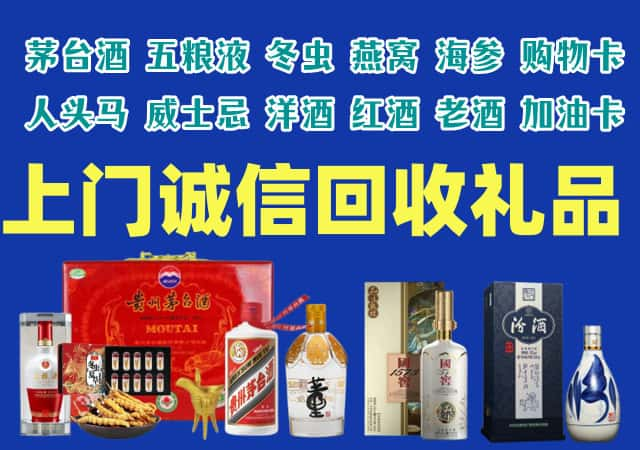 吉林市丰满烟酒回收店